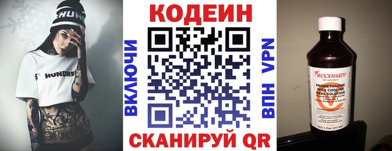 Кодеин Purple Drank  Духовщина 